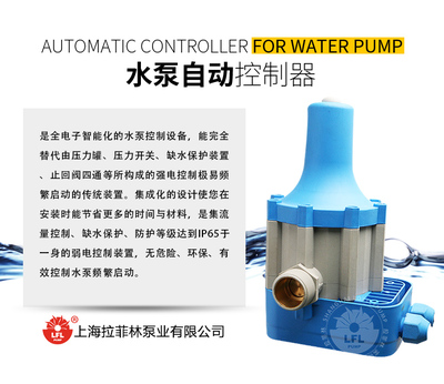 全自动家用智能水泵增压控制器 功能、选购指南与集成应用